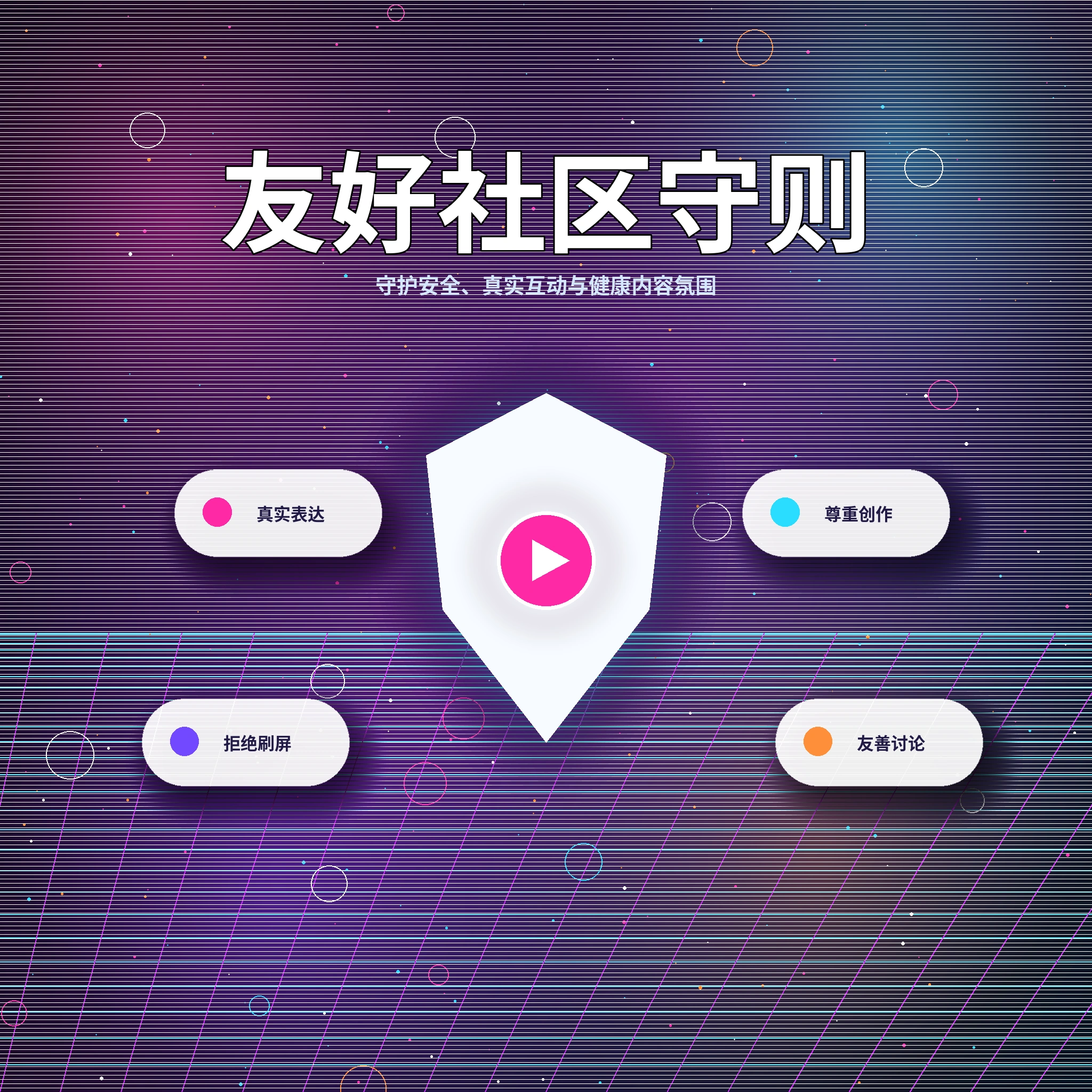 17c用户生活动态与共同兴趣